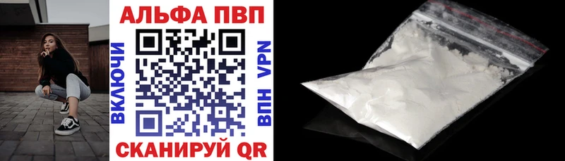 Купить где  Алагир  Alpha-PVP СК 