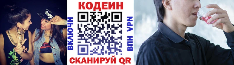 Codein Purple Drank  Купить где  Алагир 