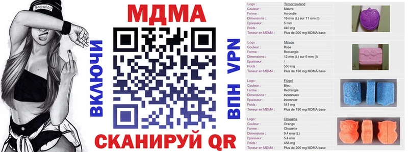 МДМА кристаллы  Купить  Алагир 