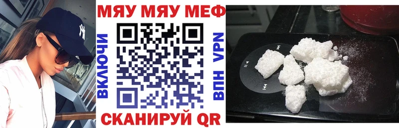 МЯУ-МЯУ мука  Купить где  Алагир 